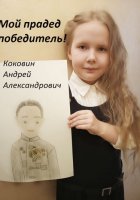 Коковина Катя 7 лет